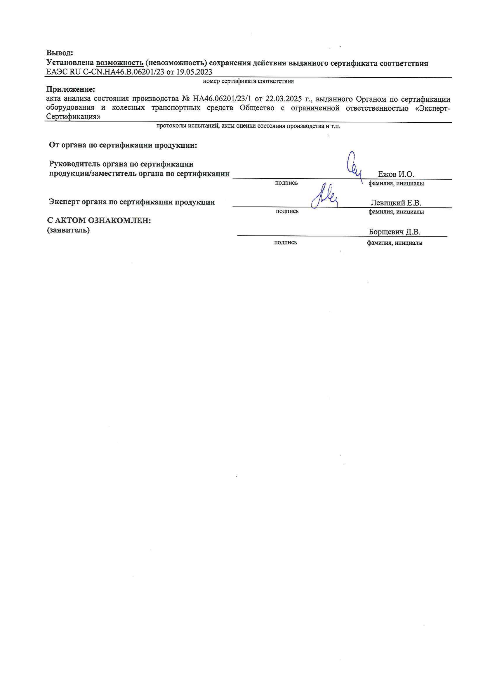 TUV 14